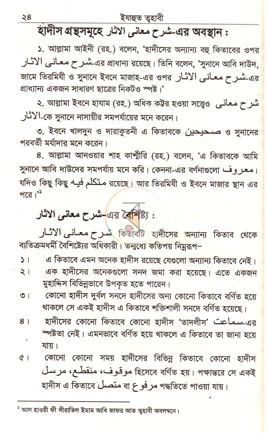 পাতা 11