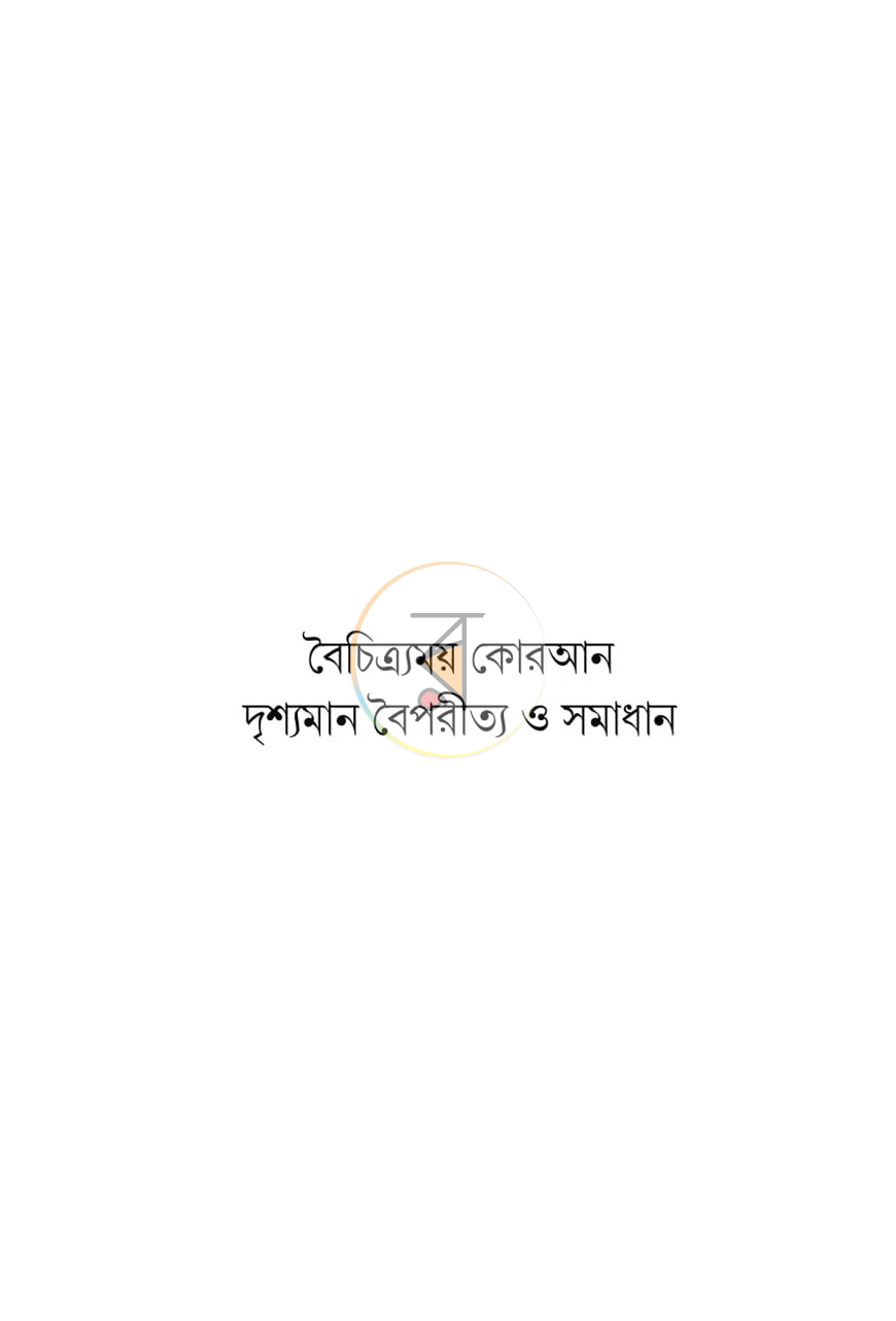 পাতা 15
