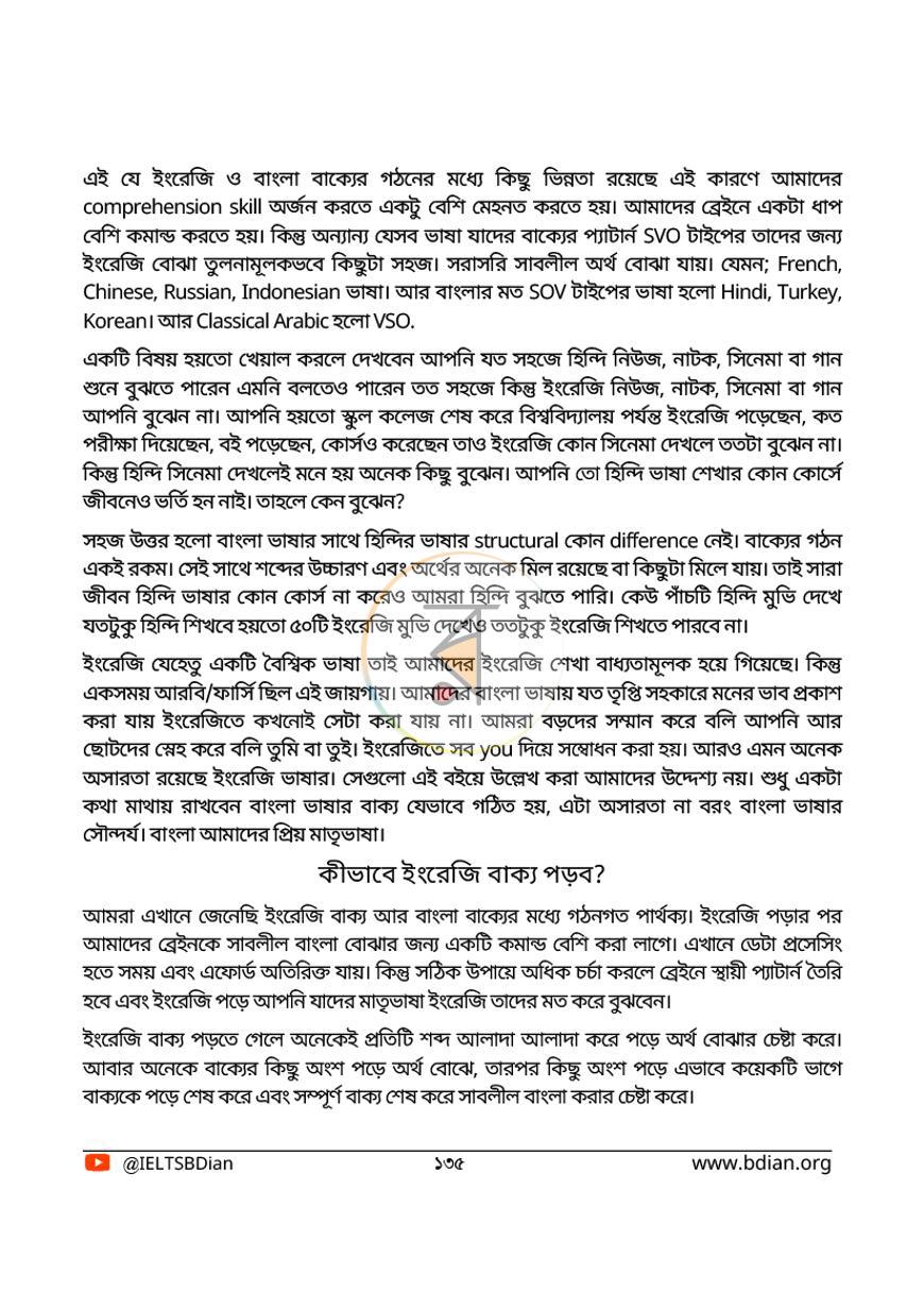 পাতা 19