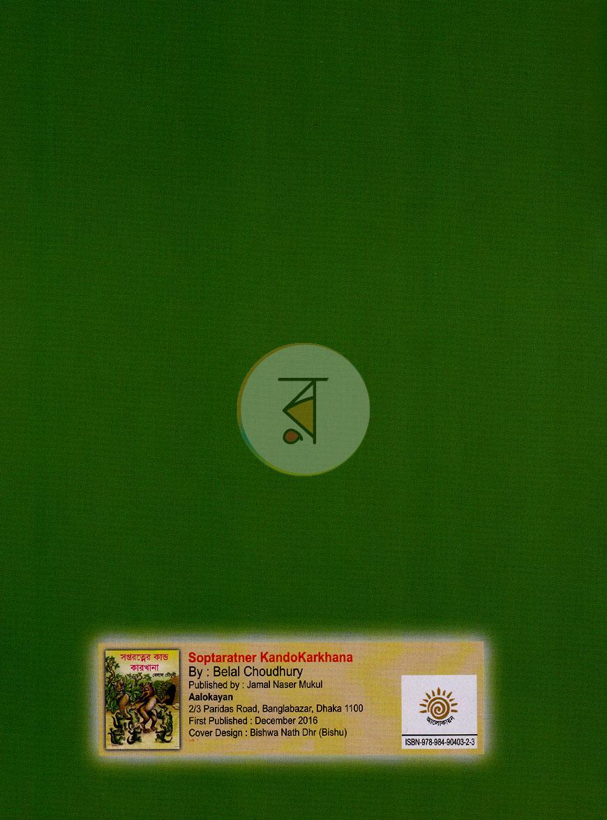 পাতা 10
