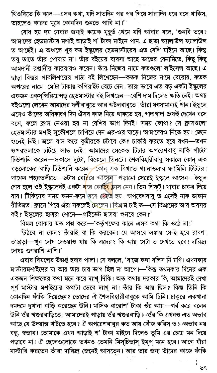 পাতা 17