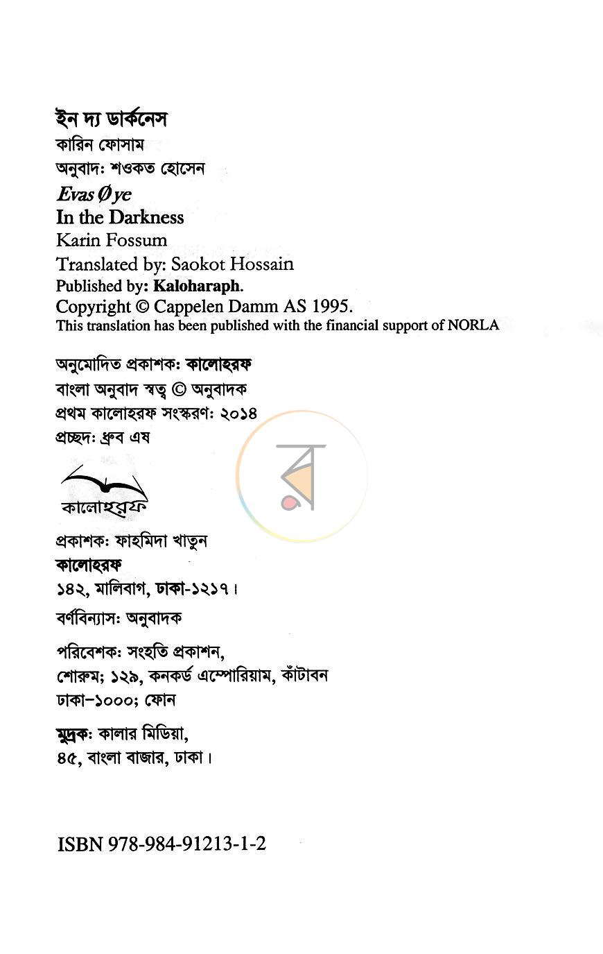 পাতা 3