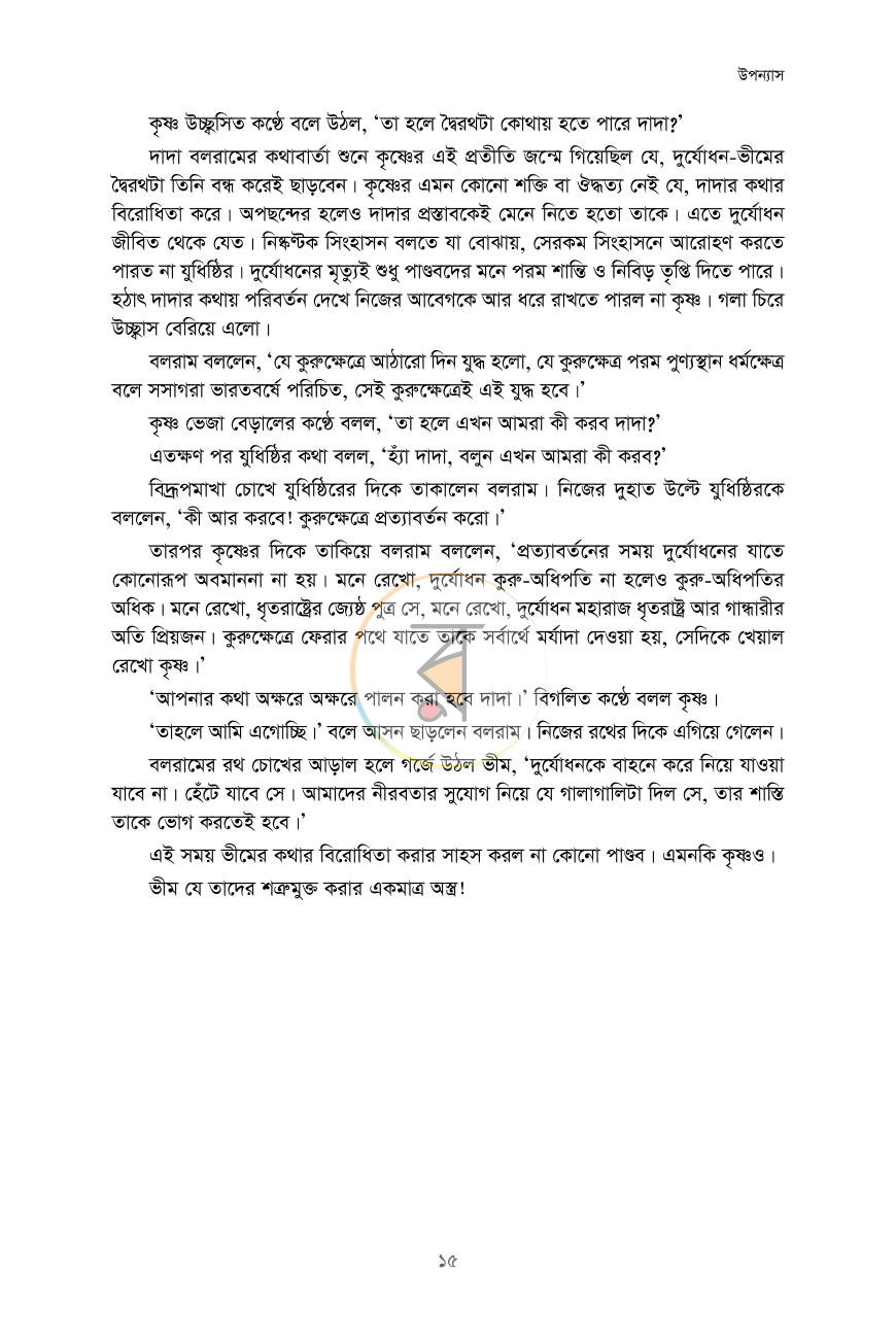 পাতা 11