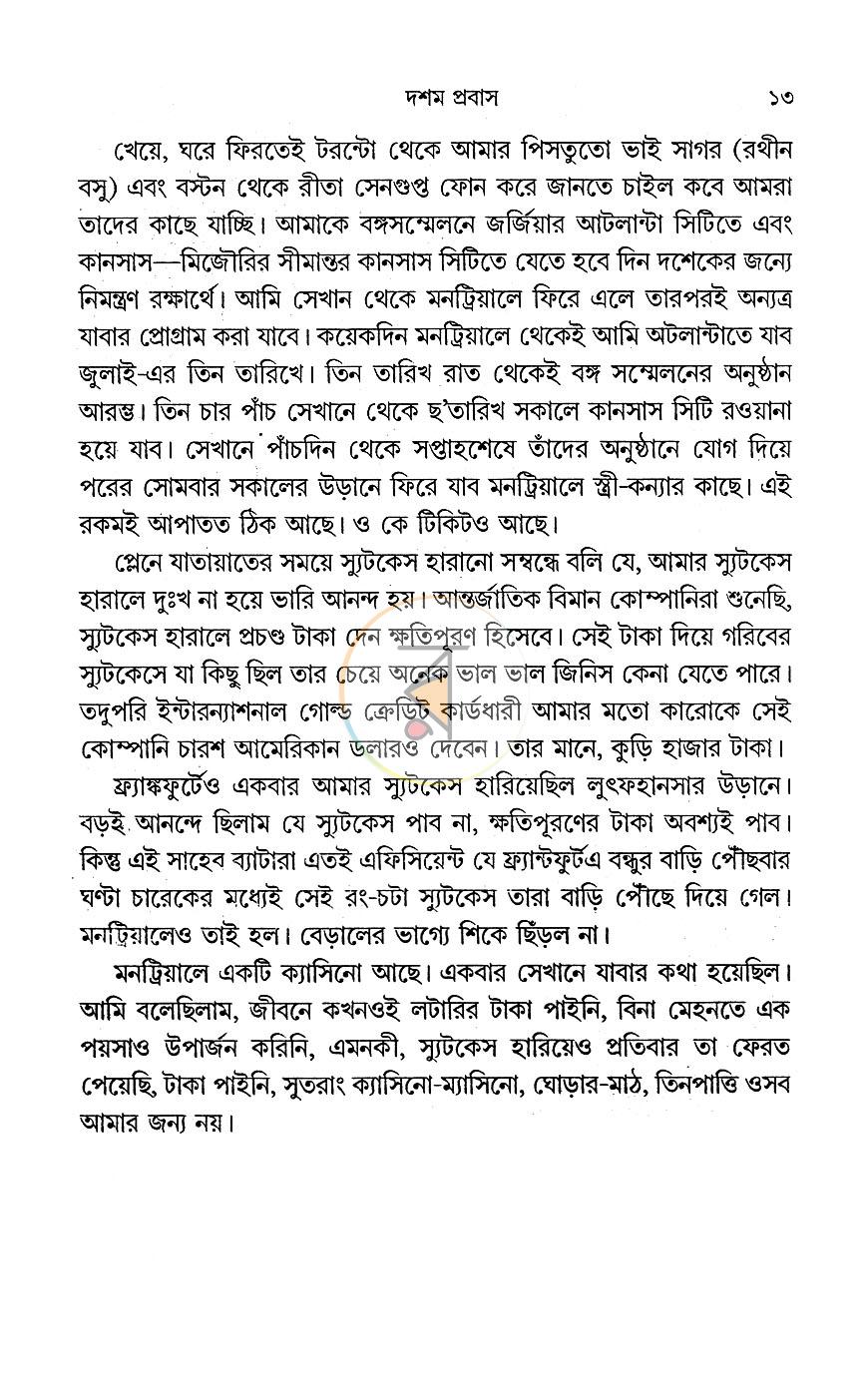 পাতা 7
