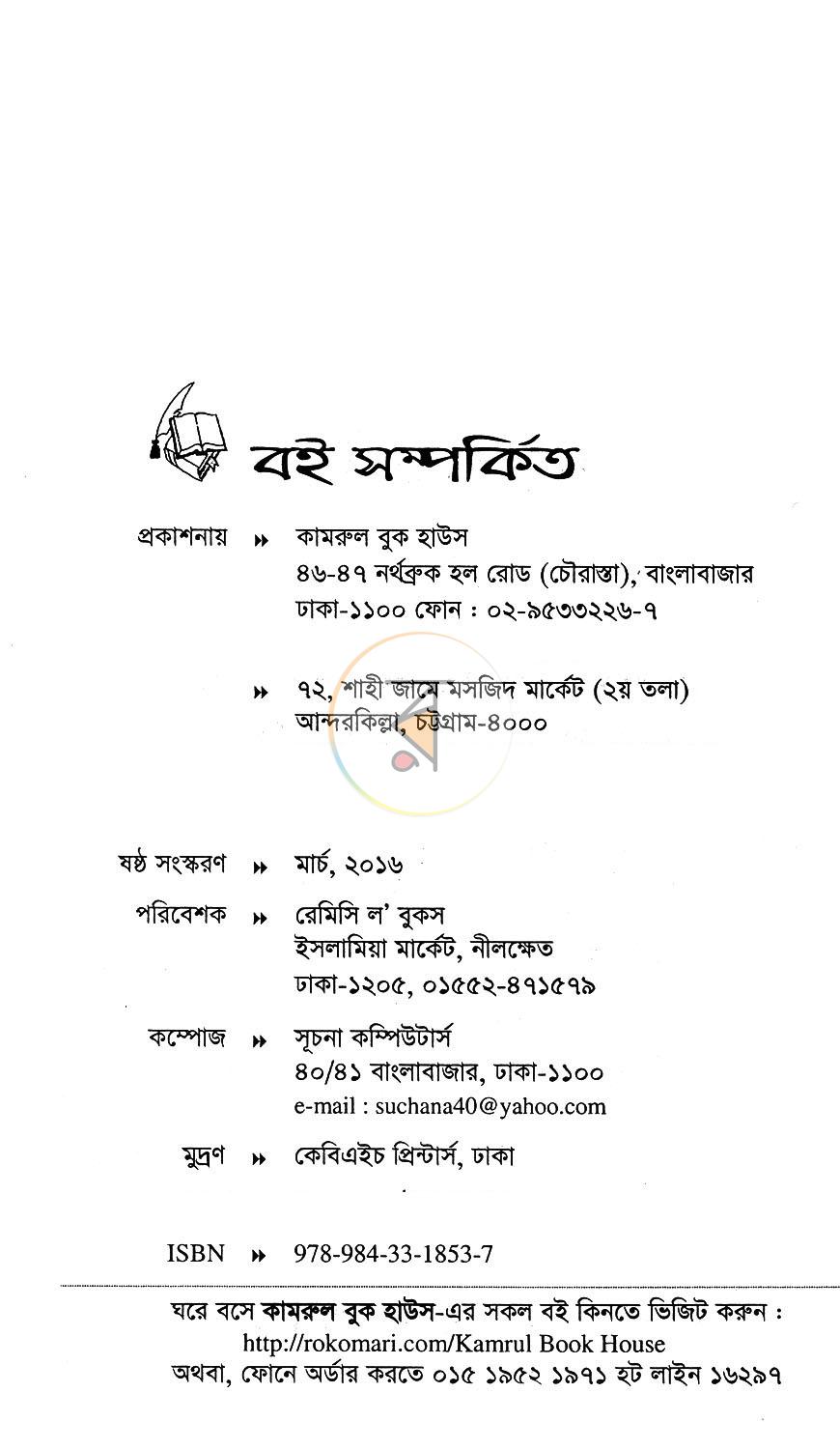 পাতা 2