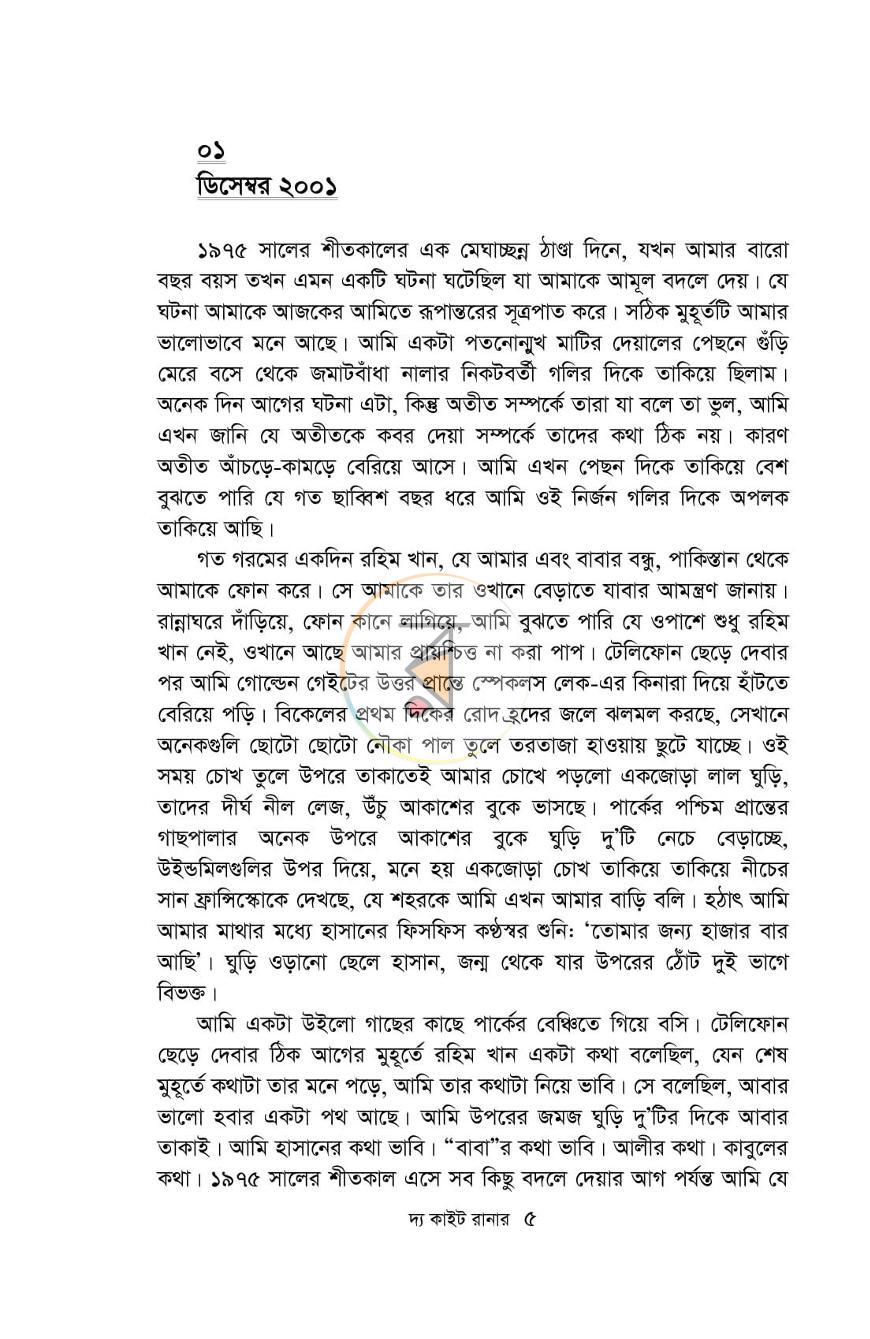 পাতা 3