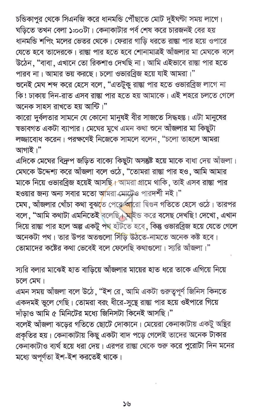 পাতা 10