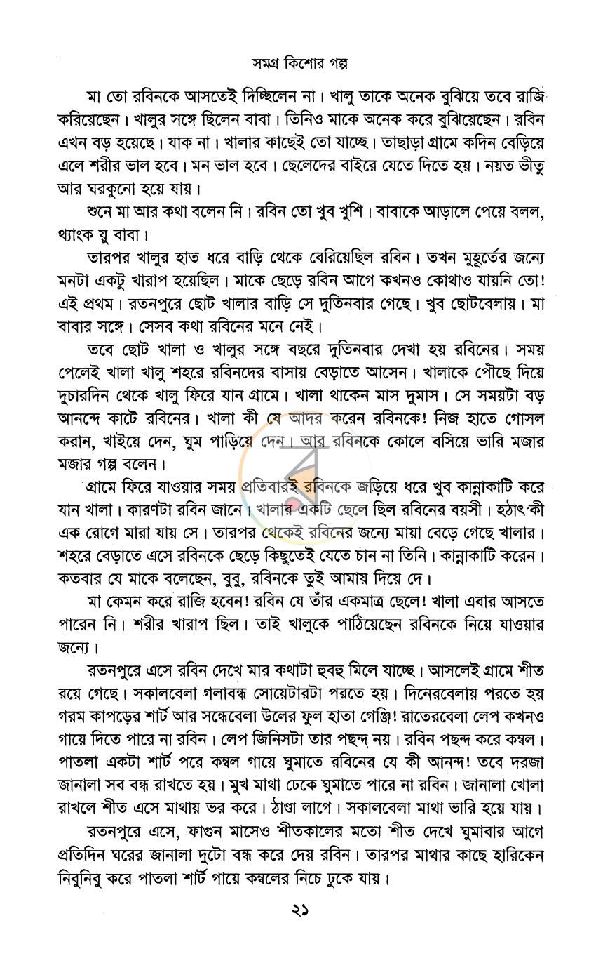 পাতা 9