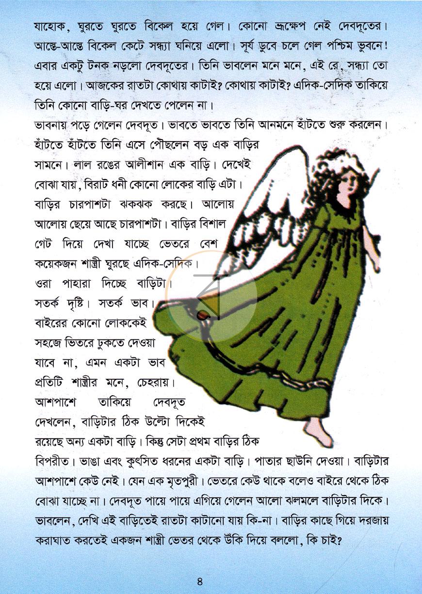 পাতা 3