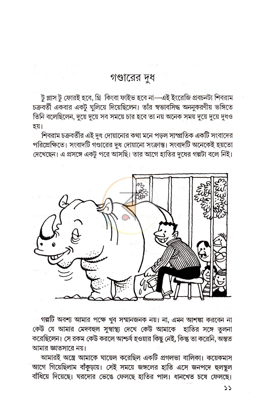 পাতা 5