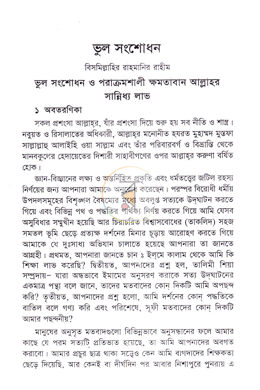 পাতা 5