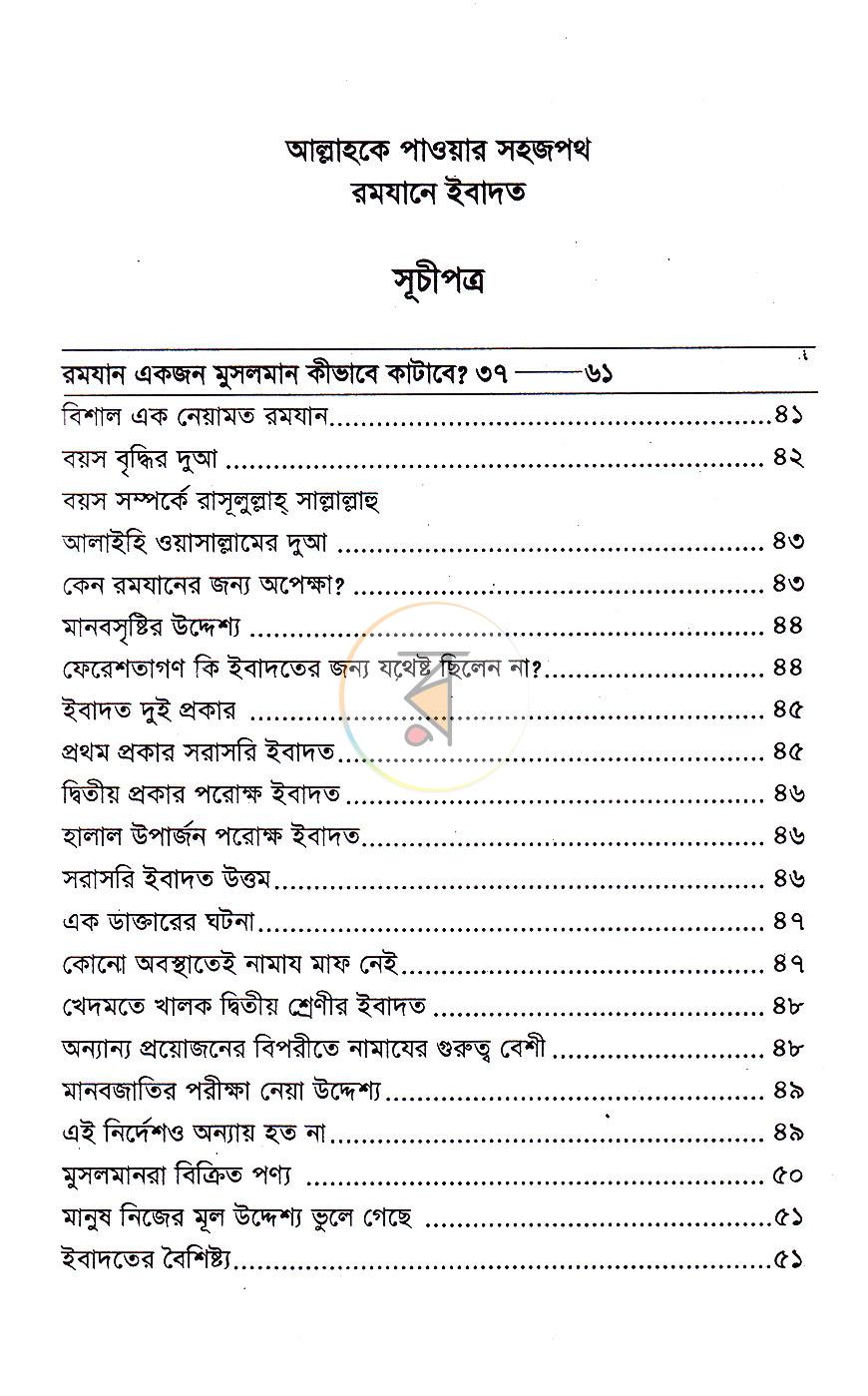 পাতা 9
