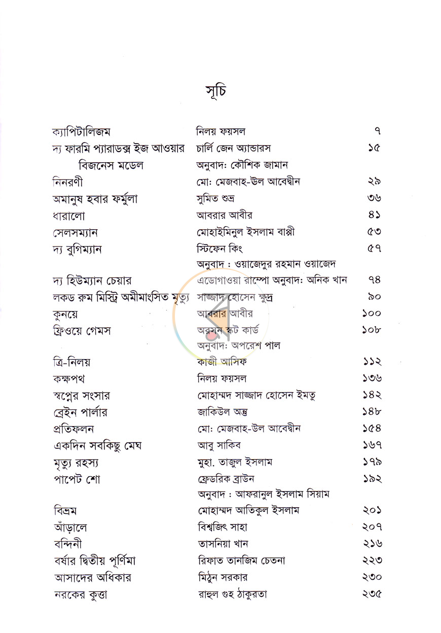 পাতা 3