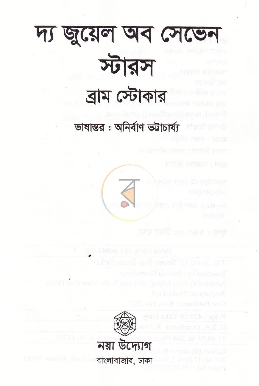 পাতা 2