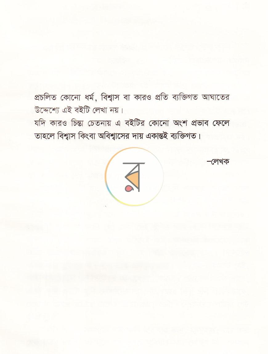 পাতা 6