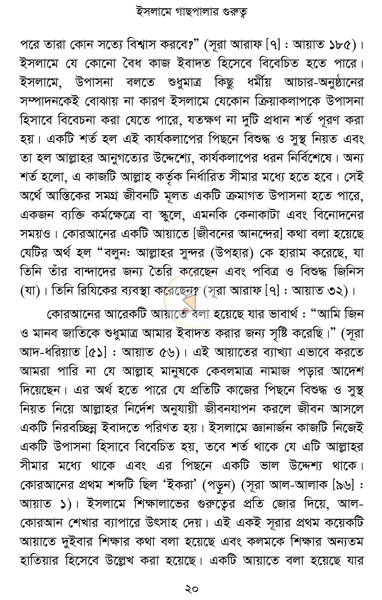 পাতা 16