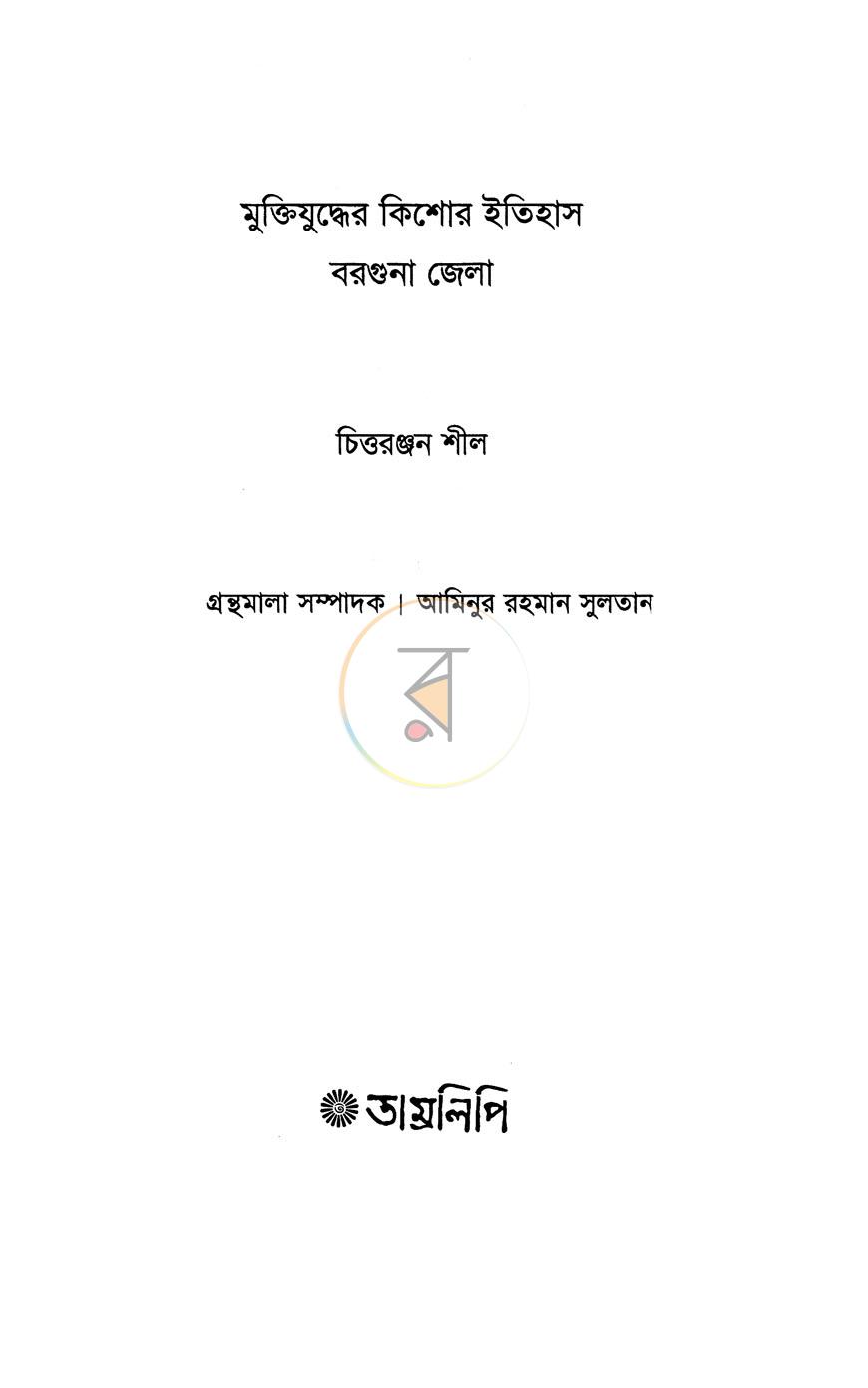 পাতা 1