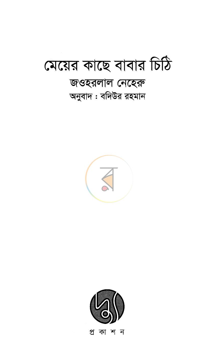 পাতা 1