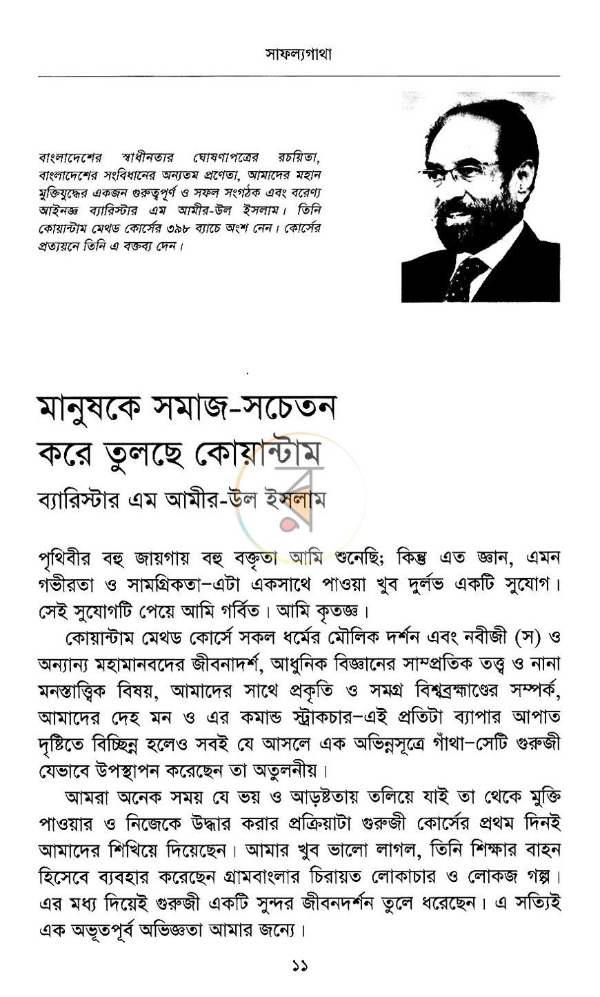 পাতা 7