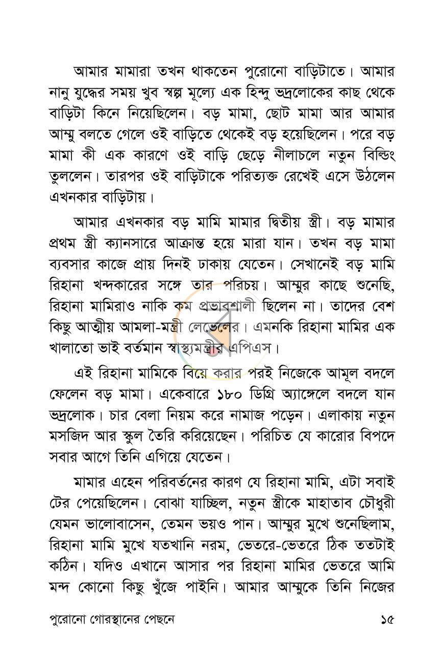 পাতা 13