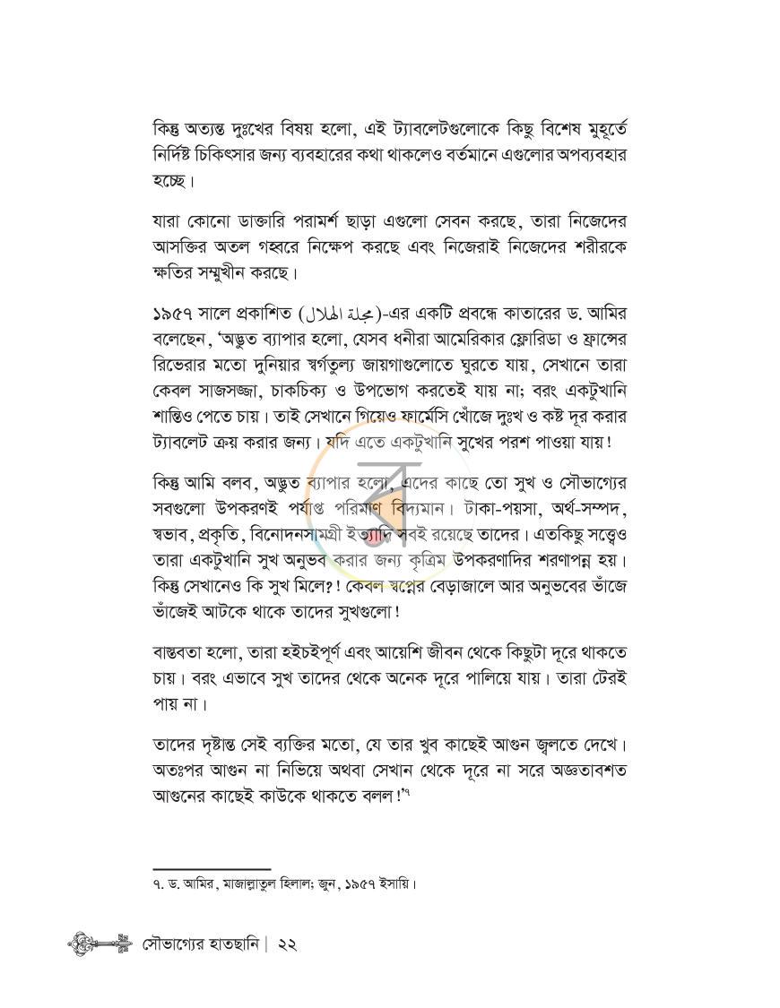 পাতা 19