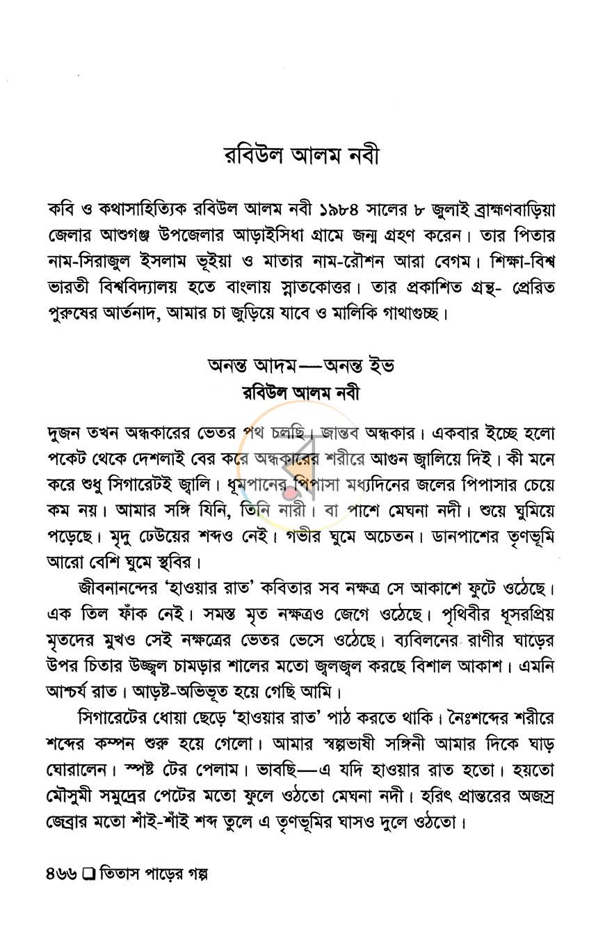 পাতা 8