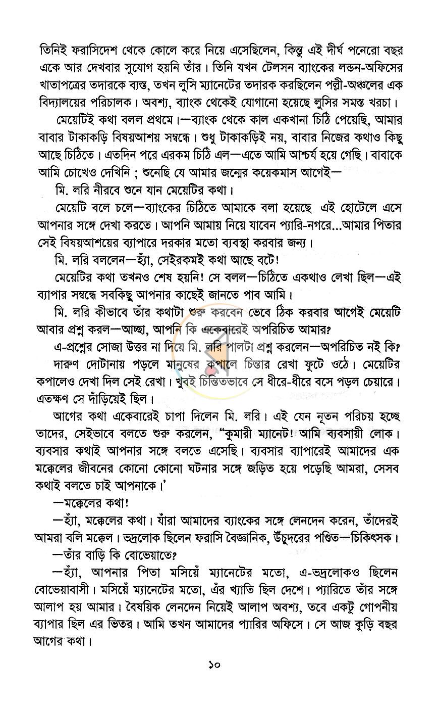 পাতা 7