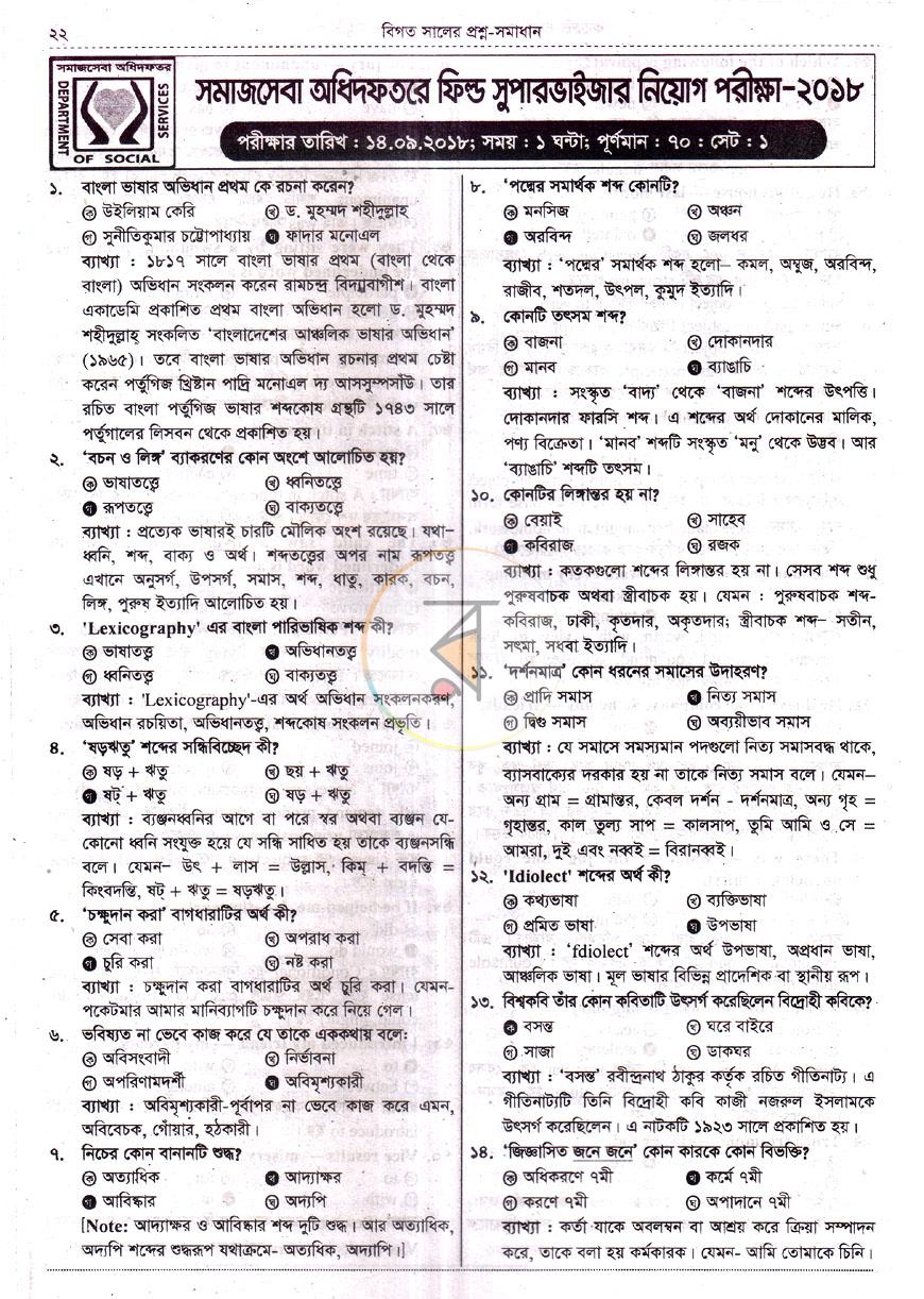 পাতা 7