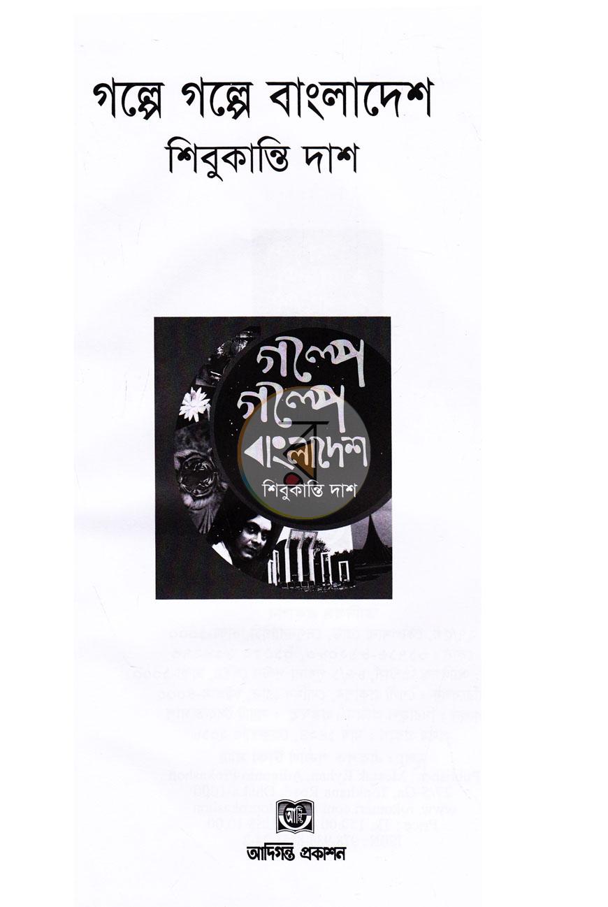 পাতা 2
