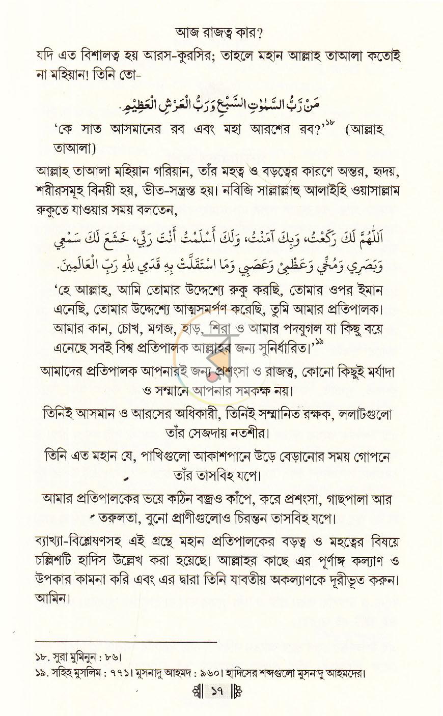 পাতা 45