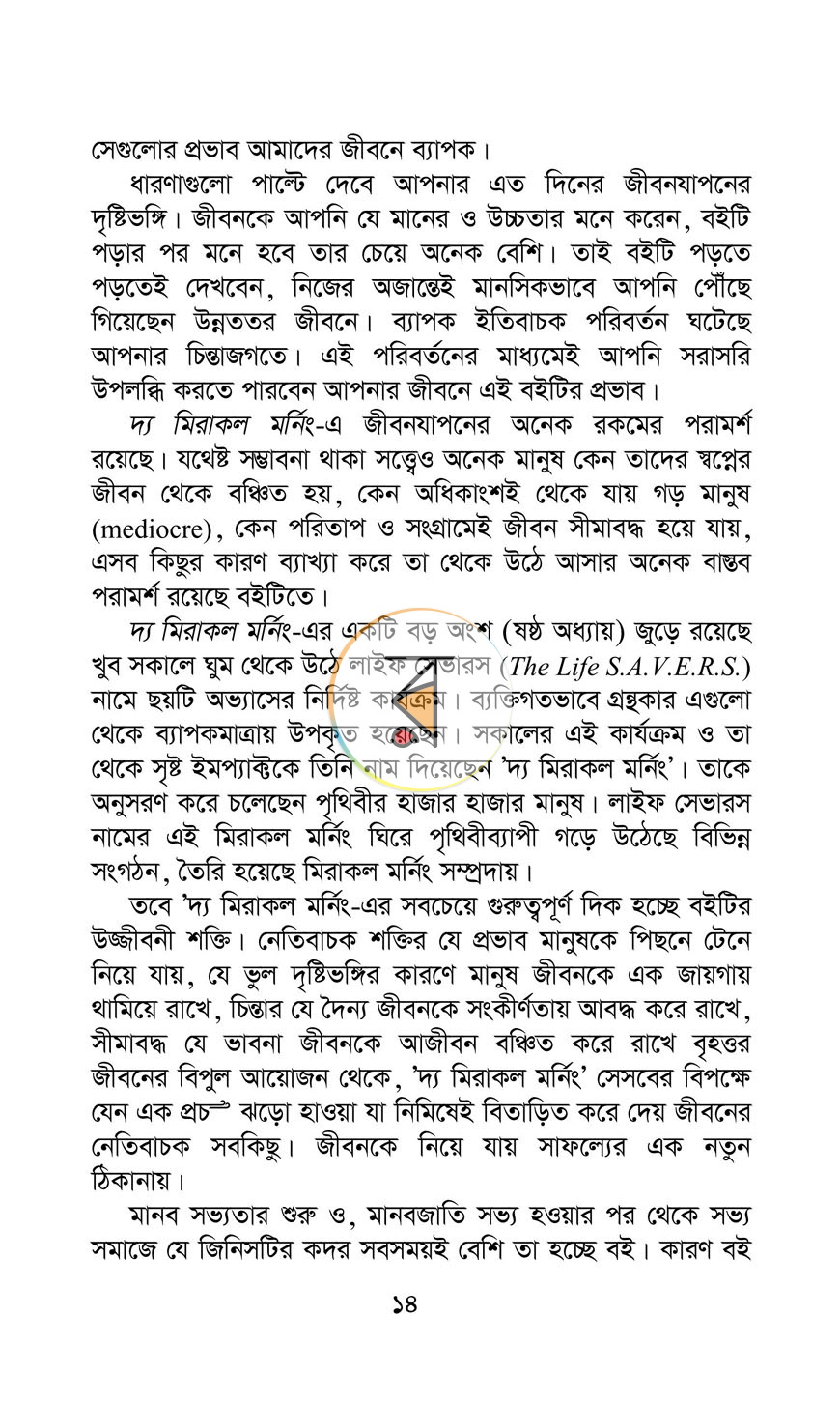 পাতা 23