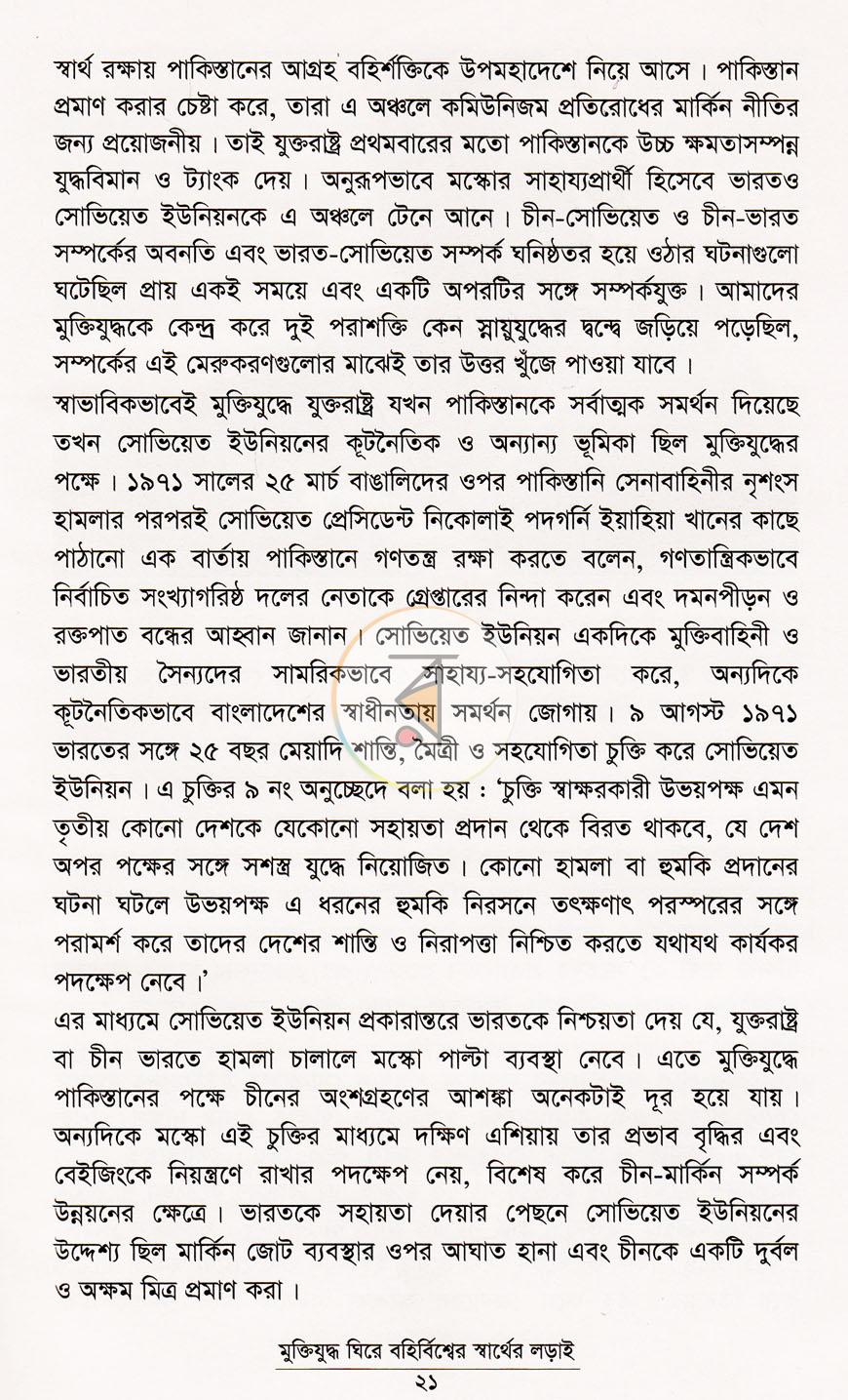 পাতা 13