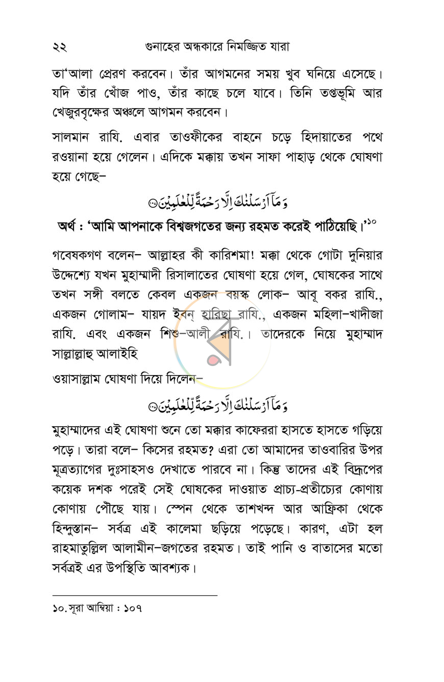 পাতা 13