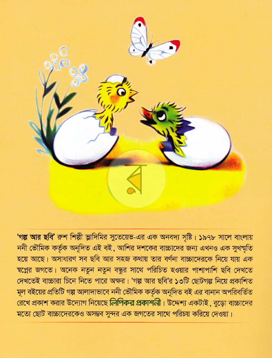 পাতা 5