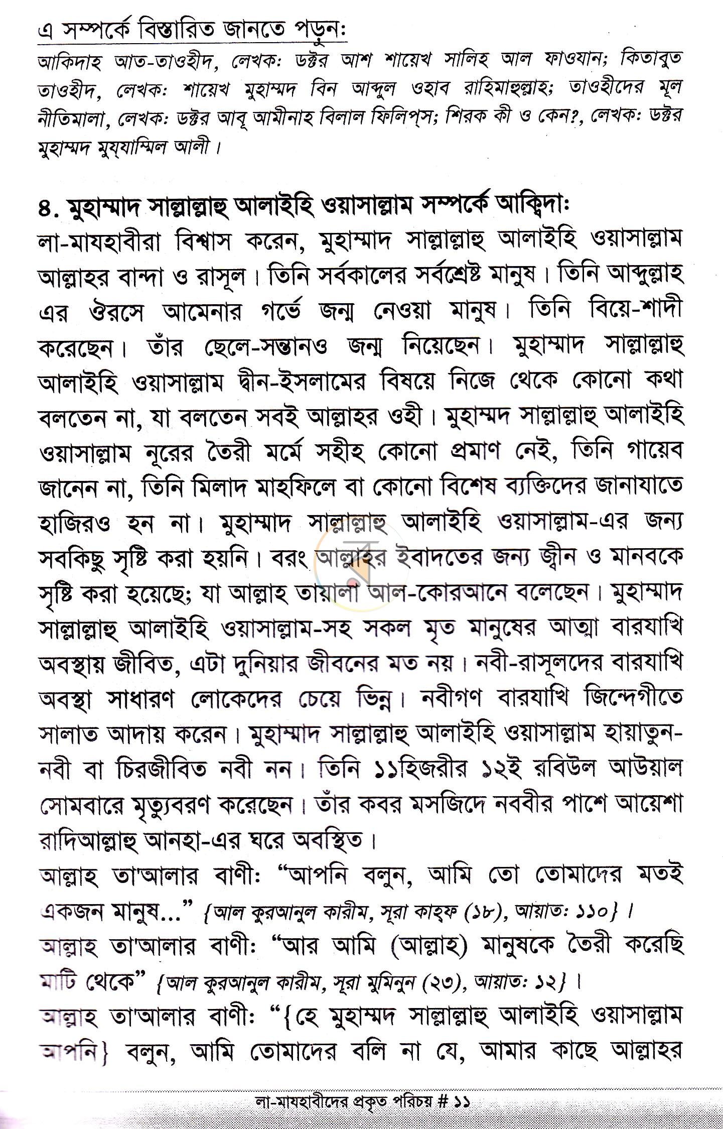 পাতা 9