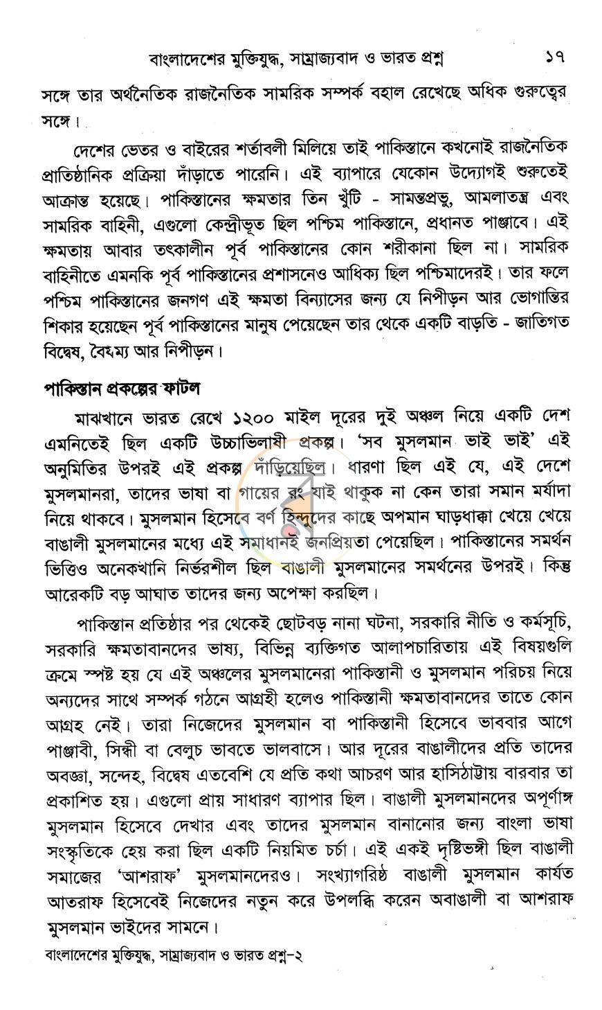 পাতা 11