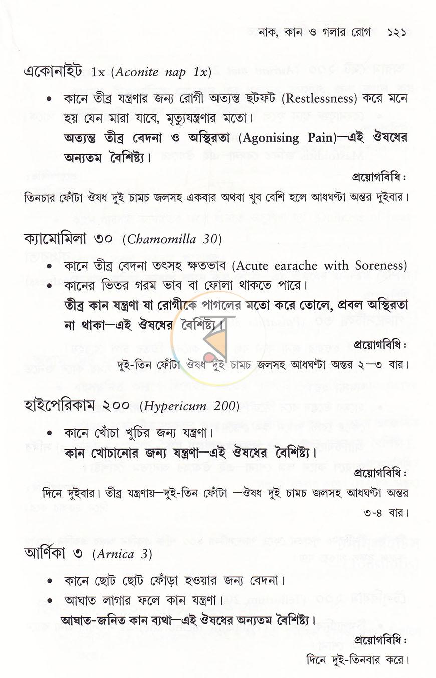 পাতা 15
