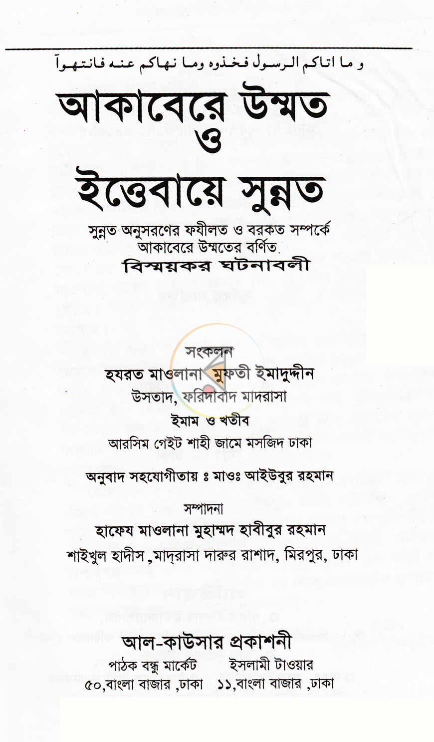 পাতা 1