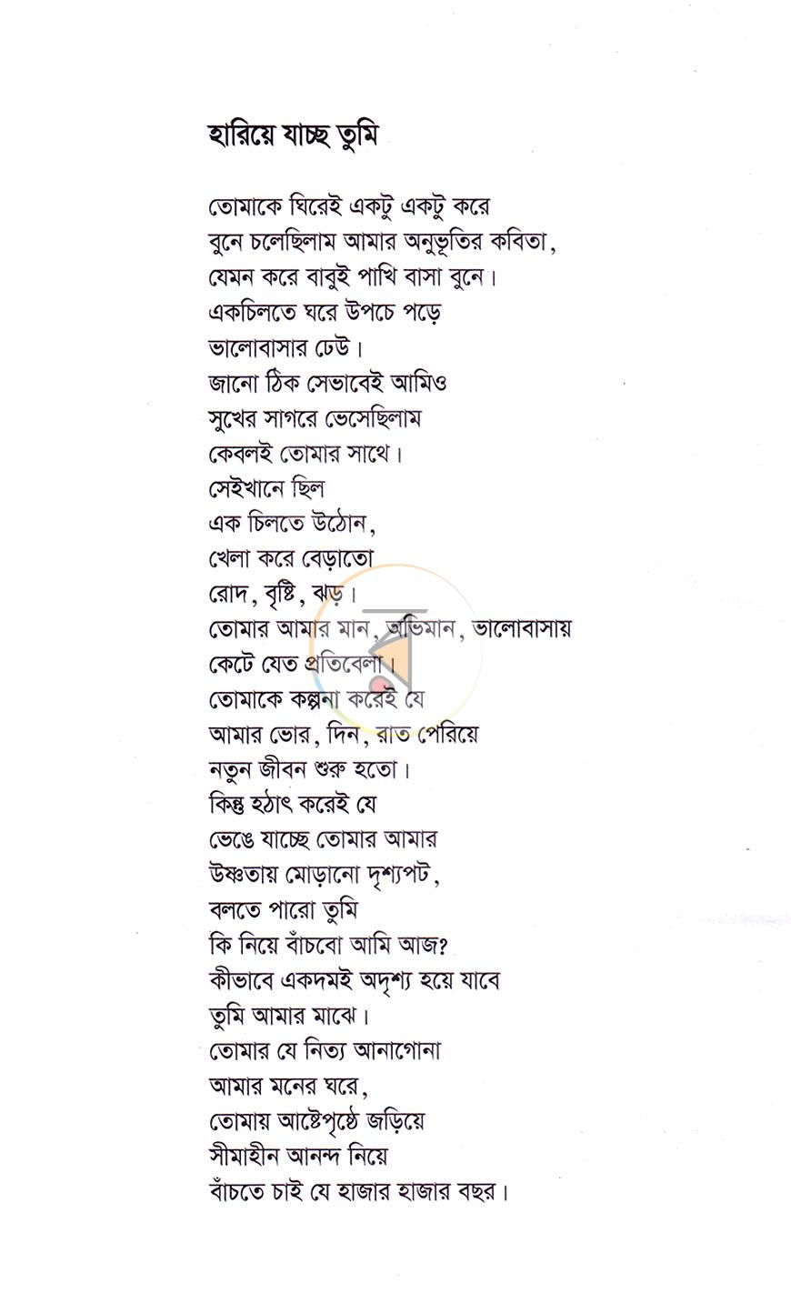 পাতা 5