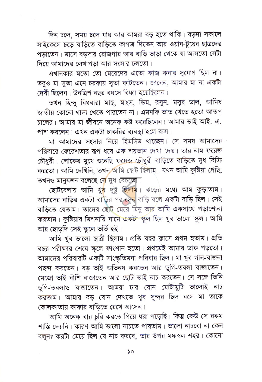 পাতা 4