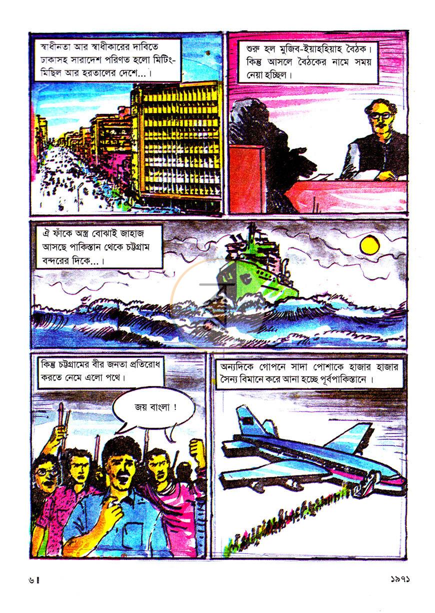 পাতা 4