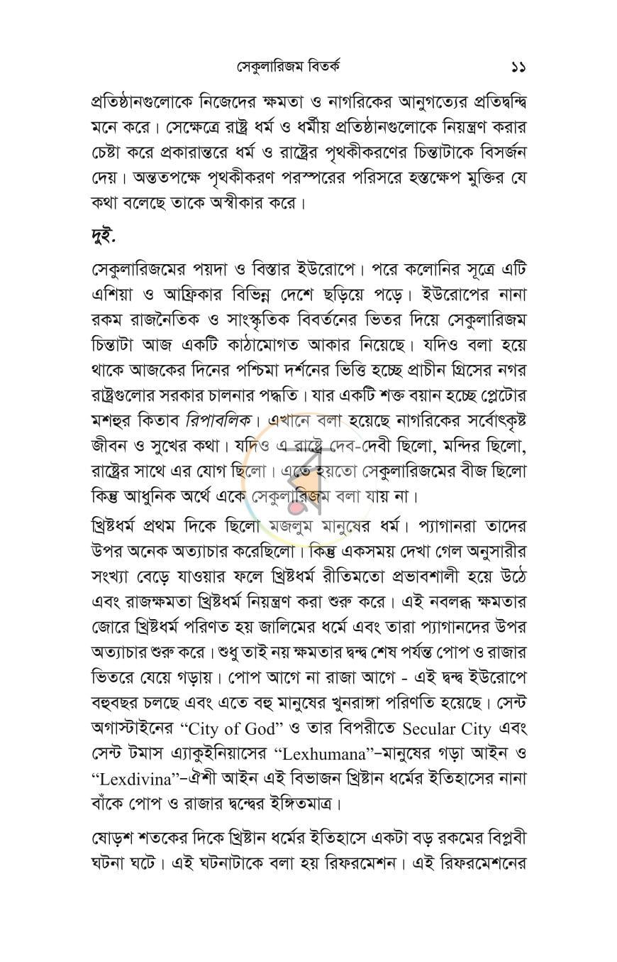 পাতা 7