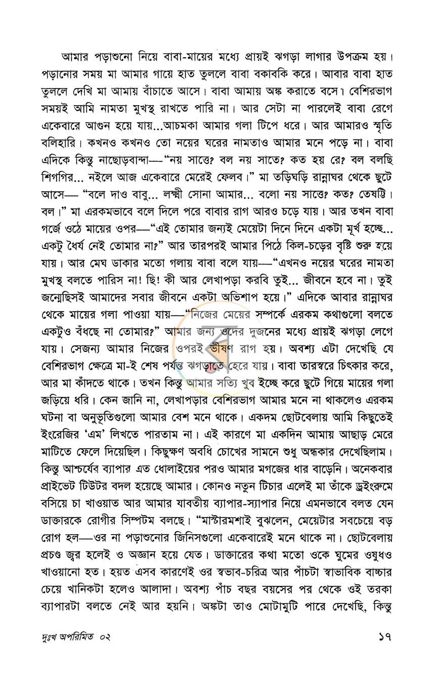 পাতা 11