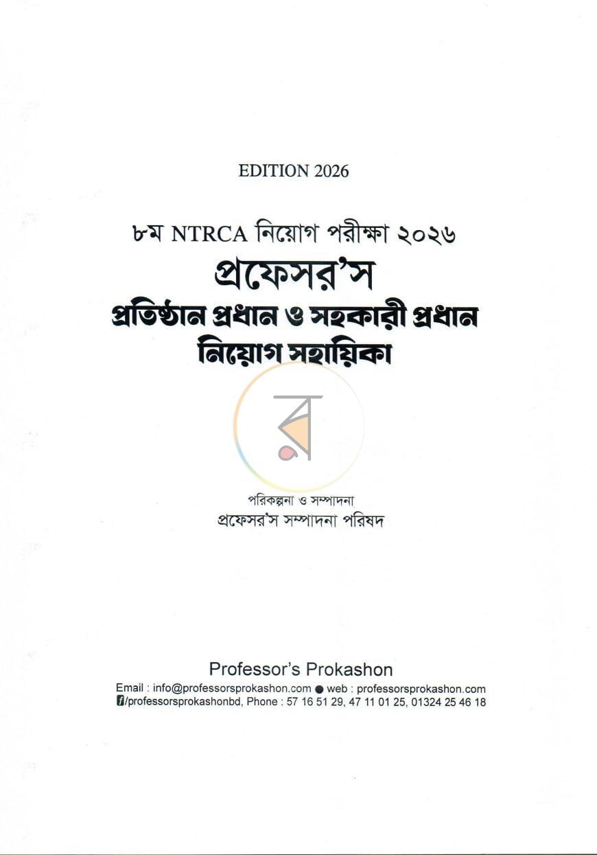 পাতা 1