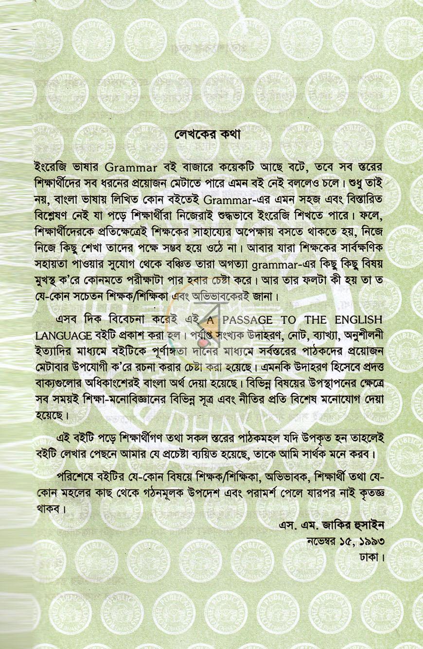 পাতা 2