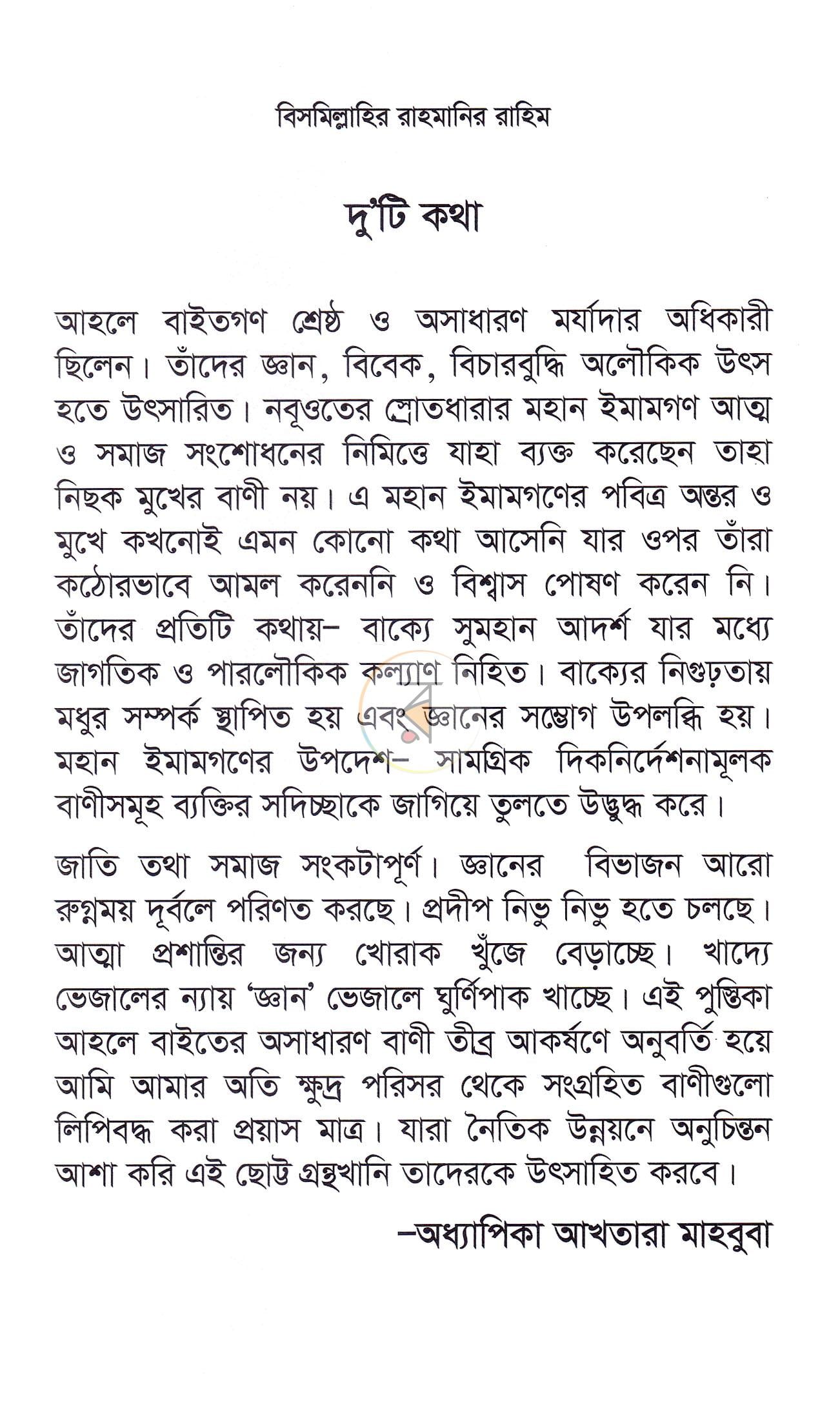 পাতা 7