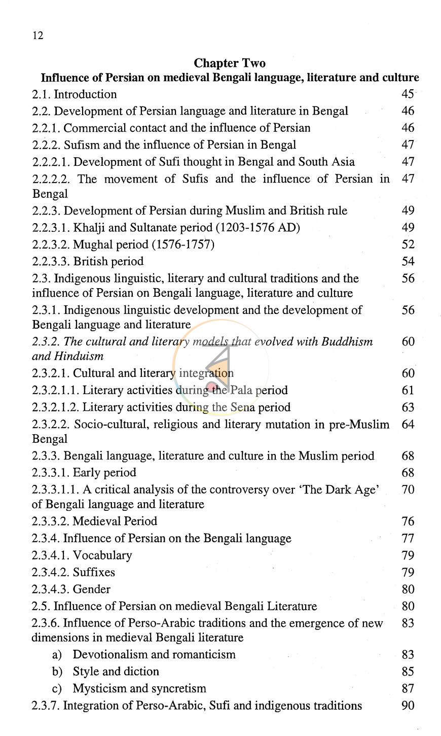 পাতা 7