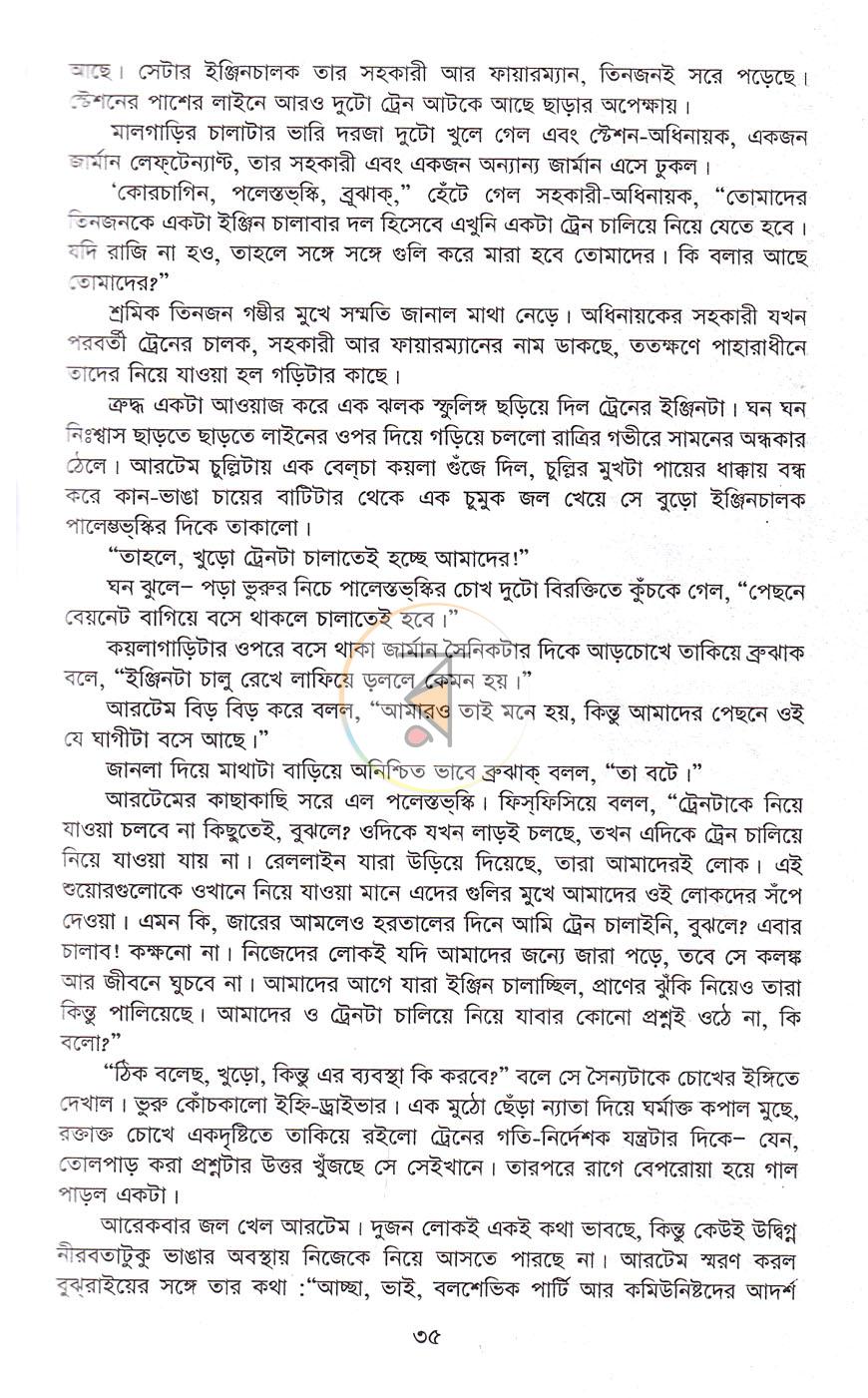 পাতা 17