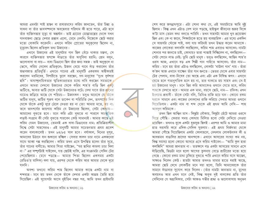 পাতা 11