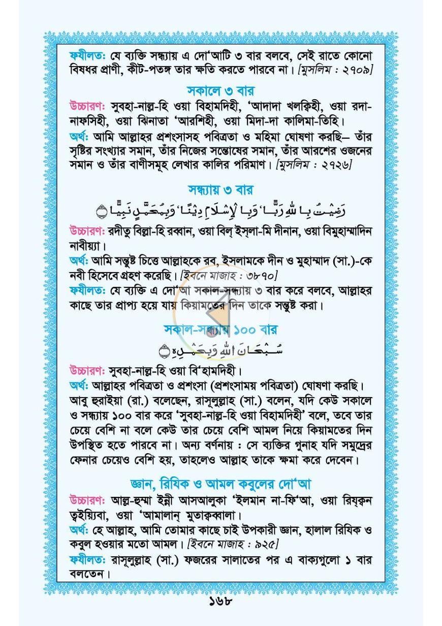 পাতা 11